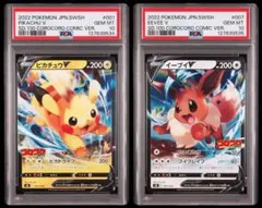 2026年最新】ピカチュウV コロコロ psa10の人気アイテム - メルカリ