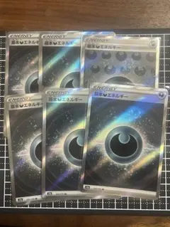 2026年最新】基本悪エネルギー srの人気アイテム - メルカリ