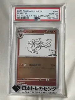 2026年最新】ポケモンカード ブースター 065/SV-P 長場雄 プロモの人気