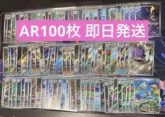 2026年最新】ポケモンカード ar 100枚 まとめ売りの人気アイテム