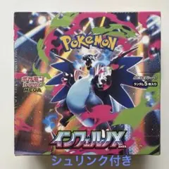 2026年最新】インフェルノx box シュリンク付きの人気アイテム - メルカリ