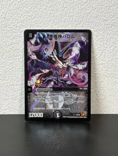 2026年最新】悪魔神バロム psaの人気アイテム - メルカリ