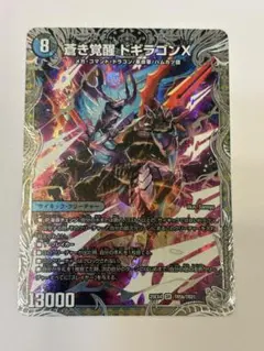 2026年最新】蒼き覚醒ドギラゴンXの人気アイテム - メルカリ