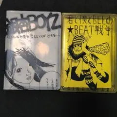 2026年最新】銀杏ボーイズ cdの人気アイテム - メルカリ