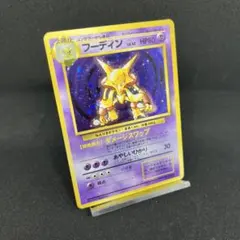 2026年最新】ポケモン カード フーディンの人気アイテム - メルカリ