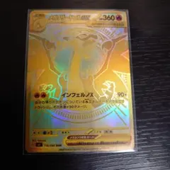 2026年最新】メガリザードンXex murの人気アイテム - メルカリ