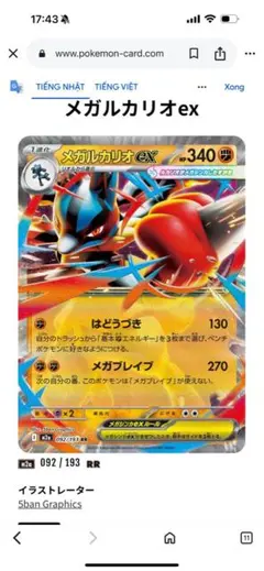 2026年最新】メガブレイヴの人気アイテム - メルカリ