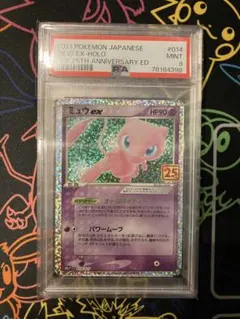 2026年最新】ミュウEX 25th psa9の人気アイテム - メルカリ