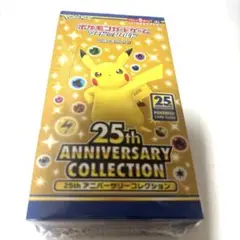 2026年最新】ポケモンカード 25th anniversary box 未開封の人気