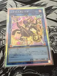 2026年最新】ipマスカレーナ プリズマティックの人気アイテム - メルカリ