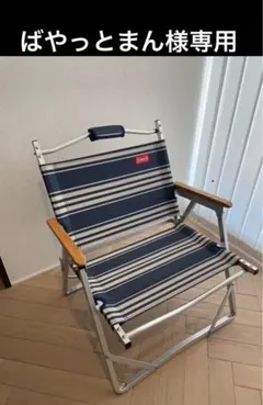 2026年最新】コールマン（coleman） チェア ファイアープレイス