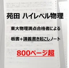 2026年最新】ハイレベル物理の人気アイテム - メルカリ