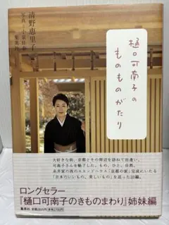 2026年最新】樋口_可南子の人気アイテム - メルカリ