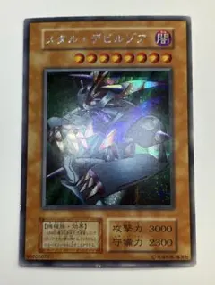 2026年最新】デビルゾアの人気アイテム - メルカリ