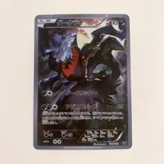 2026年最新】ダークライ cp5の人気アイテム - メルカリ