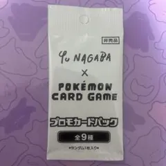 2026年最新】ポケモンカード イーブイ プロモパック yu nagaba 長場雄