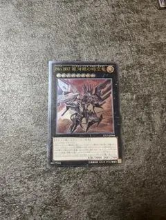 2026年最新】no.107 銀河眼の時空竜 レリーフの人気アイテム - メルカリ