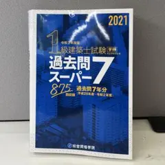 2026年最新】総合資格 令和7年の人気アイテム - メルカリ
