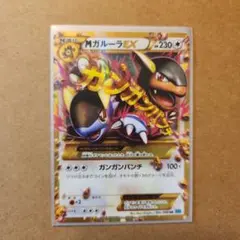 MガルーラEX UR XY2 ワイルドブレイズ 090/080 - メルカリ