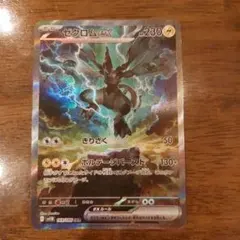 2026年最新】ゼクロムex SARの人気アイテム - メルカリ