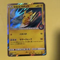 2026年最新】海で遊ぶピカチュウの人気アイテム - メルカリ