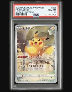 2026年最新】vstarユニバース ar ピカチュウの人気アイテム - メルカリ