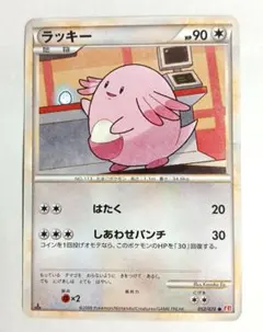 ラッキー ○ L1 ハートゴールドコレクション 052/070 - メルカリ