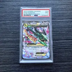 2026年最新】mレックウザ psa9の人気アイテム - メルカリ