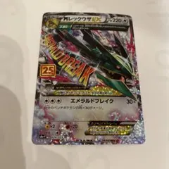 2026年最新】mレックウザex 25th プロモの人気アイテム - メルカリ