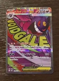 2026年最新】ゲンガー srの人気アイテム - メルカリ