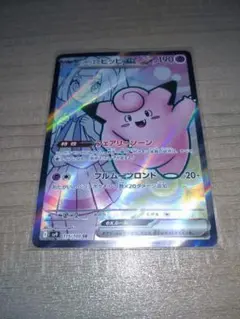 2026年最新】リーリエ sr ピッピの人気アイテム - メルカリ