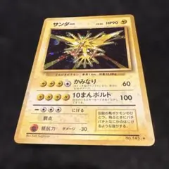 2026年最新】ポケモンカード 旧裏面 サンダーの人気アイテム - メルカリ