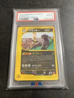 2026年最新】ブラッキー プロモ psa10の人気アイテム - メルカリ