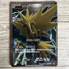 2026年最新】サンダー 20thの人気アイテム - メルカリ