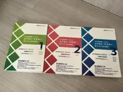 2026年最新】コアカリマスター第9版の人気アイテム - メルカリ