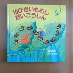 2026年最新】イモムシ君の人気アイテム - メルカリ