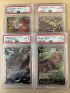 2026年最新】ヨクバリスv sa psa10の人気アイテム - メルカリ