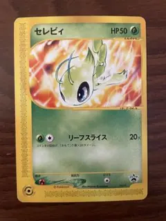 2026年最新】セレビィ プロモの人気アイテム - メルカリ