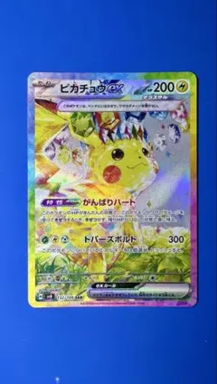 2025年最新】超電ブレイカー ピカチュウsarの人気アイテム - メルカリ