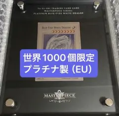 2026年最新】純銀 青眼の白龍の人気アイテム - メルカリ