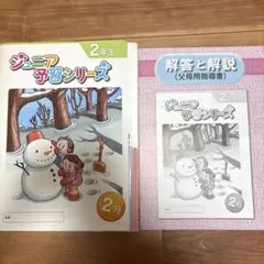 2026年最新】ジュニア予習シリーズの人気アイテム - メルカリ