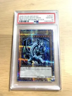 2026年最新】遊戯王 ブルーアイズホワイトドラゴン 東京ドームの人気