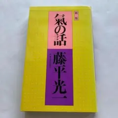 2026年最新】藤平光一の人気アイテム - メルカリ