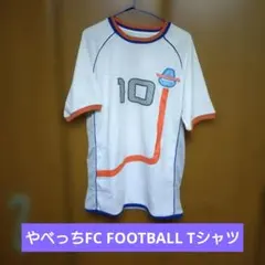 2026年最新】やべっちFCの人気アイテム - メルカリ