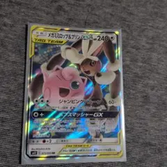 2026年最新】ミミロップ psa10の人気アイテム - メルカリ