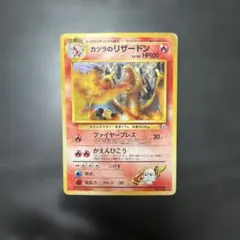 2026年最新】カツラのリザードン 旧裏の人気アイテム - メルカリ