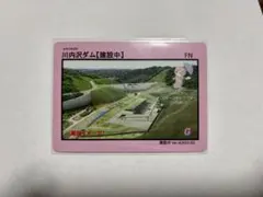2026年最新】ダムカード 川内ダムの人気アイテム - メルカリ