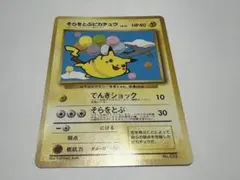 2026年最新】ポケモンカード ピカチュウ anaの人気アイテム - メルカリ