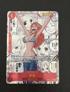 2026年最新】ナミ コミパラの人気アイテム - メルカリ