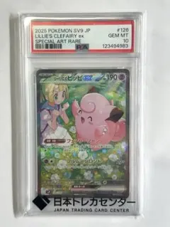 2026年最新】ピッピ リーリエ psa10の人気アイテム - メルカリ